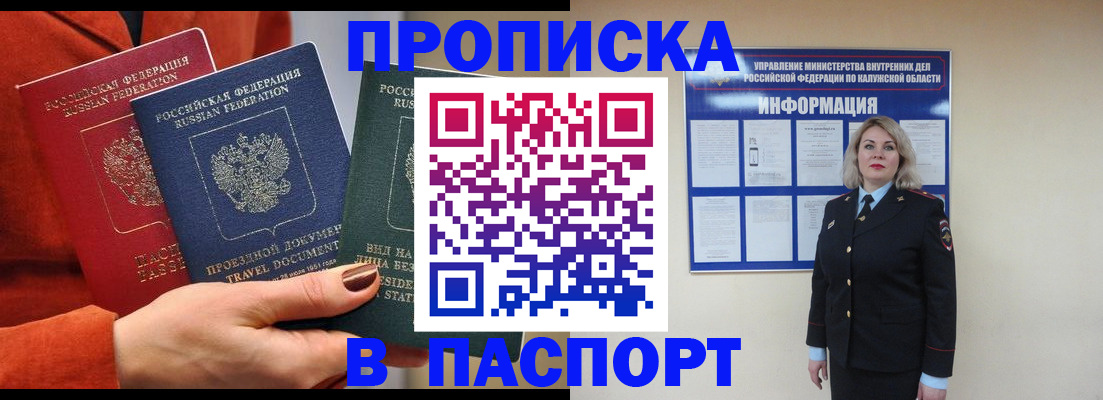 прописка для военкомата в Зарайске