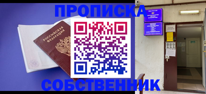 временная регистрация 2025 в Зарайске