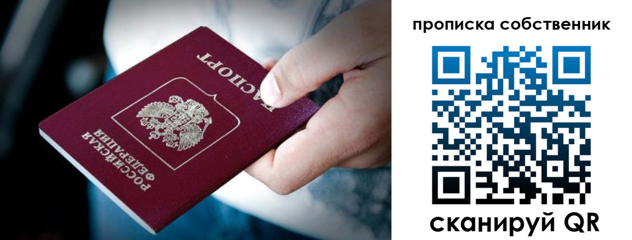 временная регистрация гарантия в Зарайске