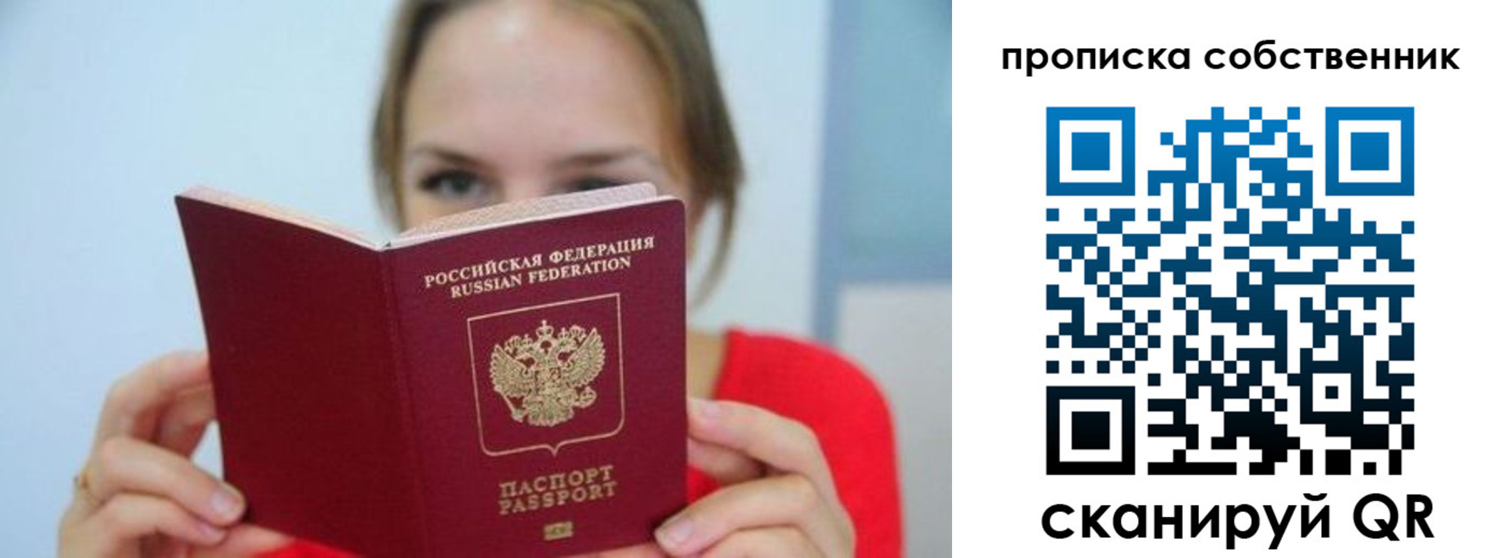 временная регистрация недорого в Зарайске