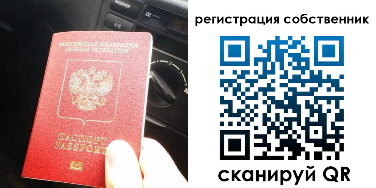 временная регистрация купить в Зарайске