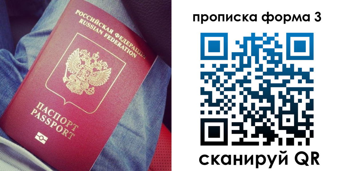 прописка поиск в Зарайске