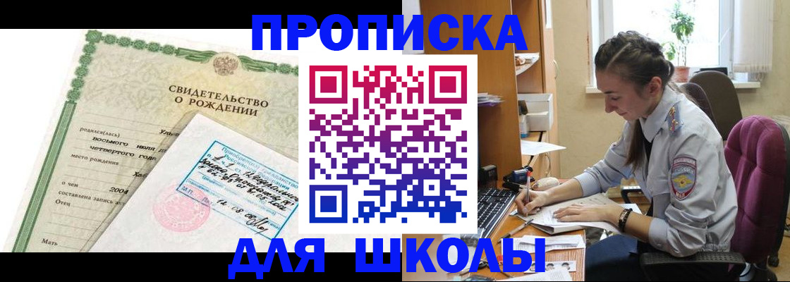 прописка для кредита в Зарайске
