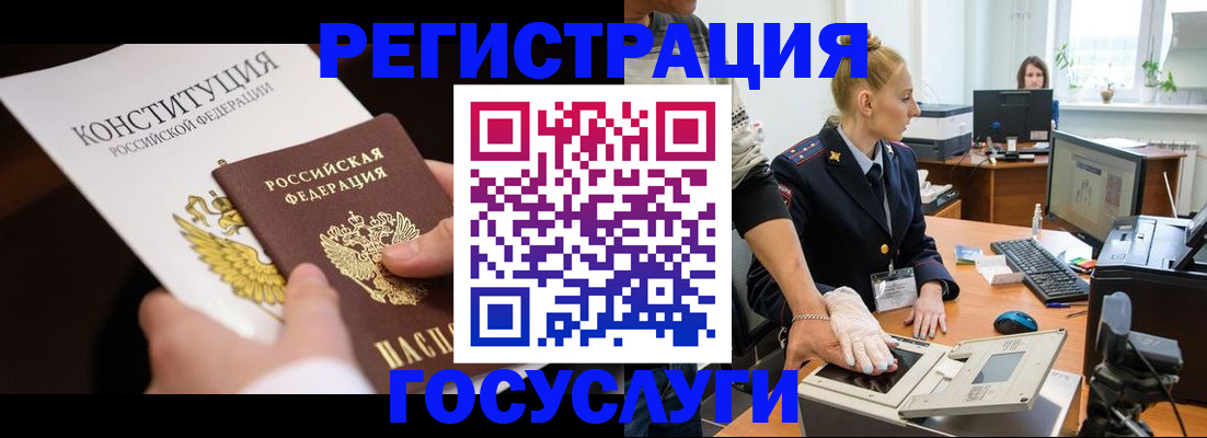 временная регистрация надежно в Зарайске