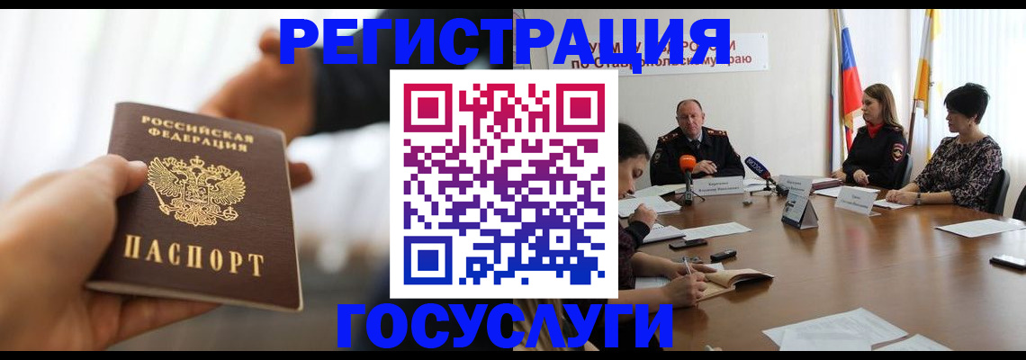 временная регистрация в Зарайске