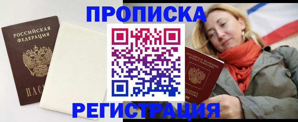 временная регистрация в Зарайске