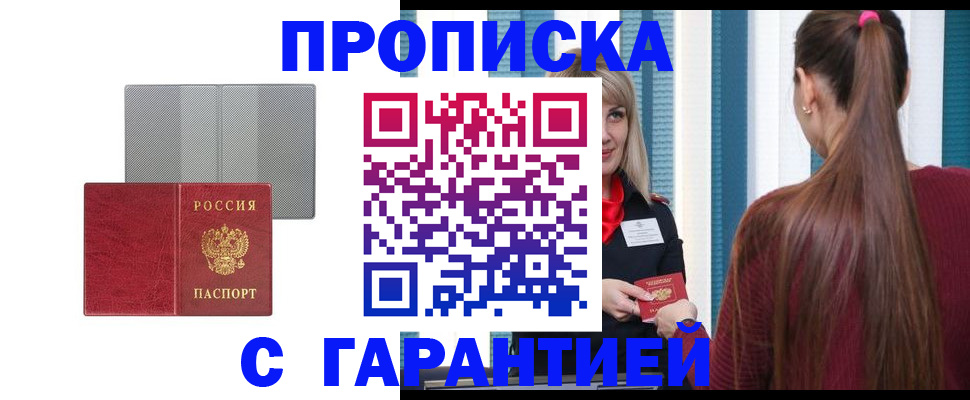 временная регистрация собственник в Зарайске