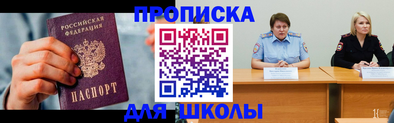 временная регистрация собственник в Зарайске