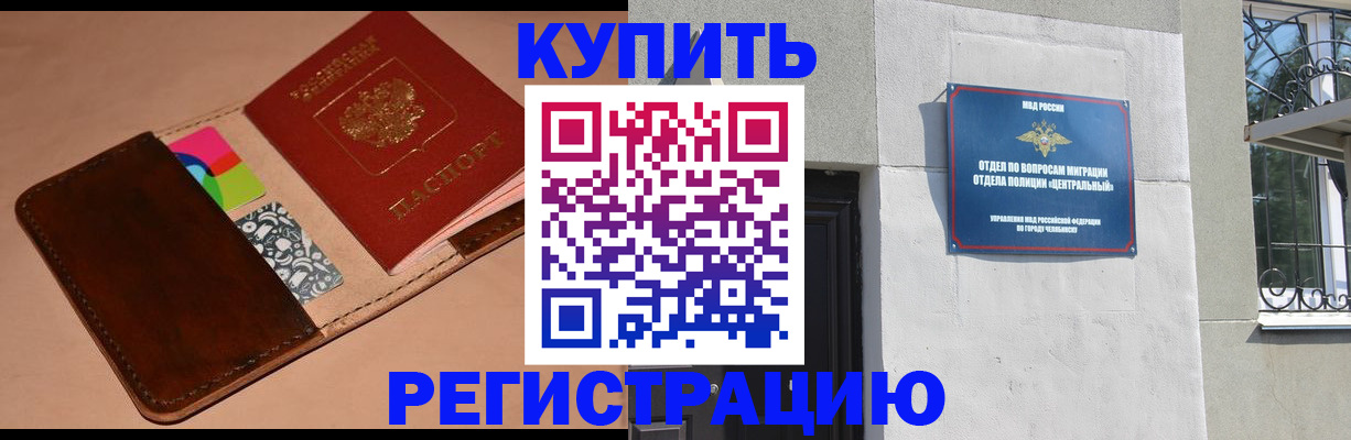 прописка в квартире в Зарайске